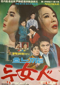 흐느끼는 두 여인