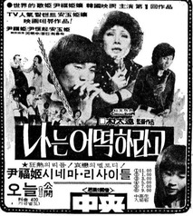 나는 어떡하라고