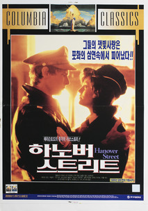 하노버스트리트