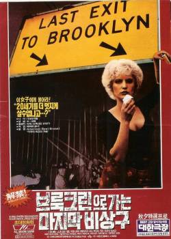 부룩크린으로 가는 마지막 비상구