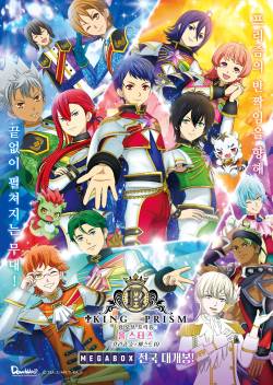 킹 오브 프리즘 (바이 프리티 리듬)