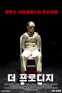 더 프로디지