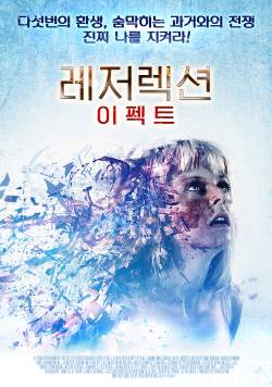 레저렉션 이펙트