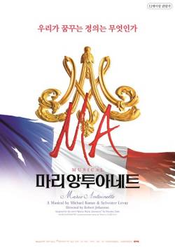 마리앙투아네트