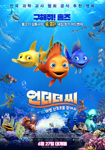 언더더씨: 마법 산호초를 찾아서