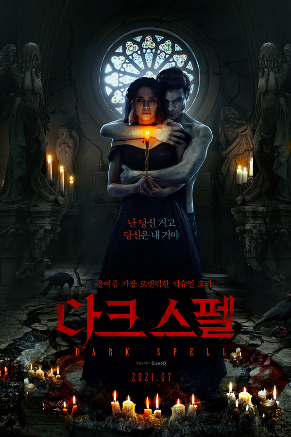 다크 스펠