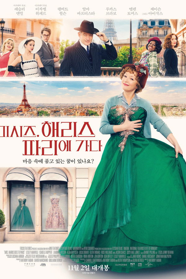 미시즈 해리스 파리에 가다