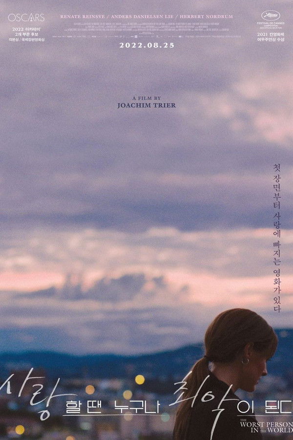 사랑할 땐 누구나 최악이 된다