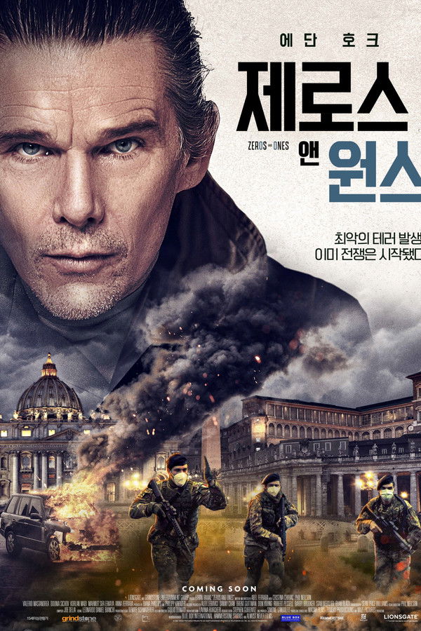 제로스 앤 원스