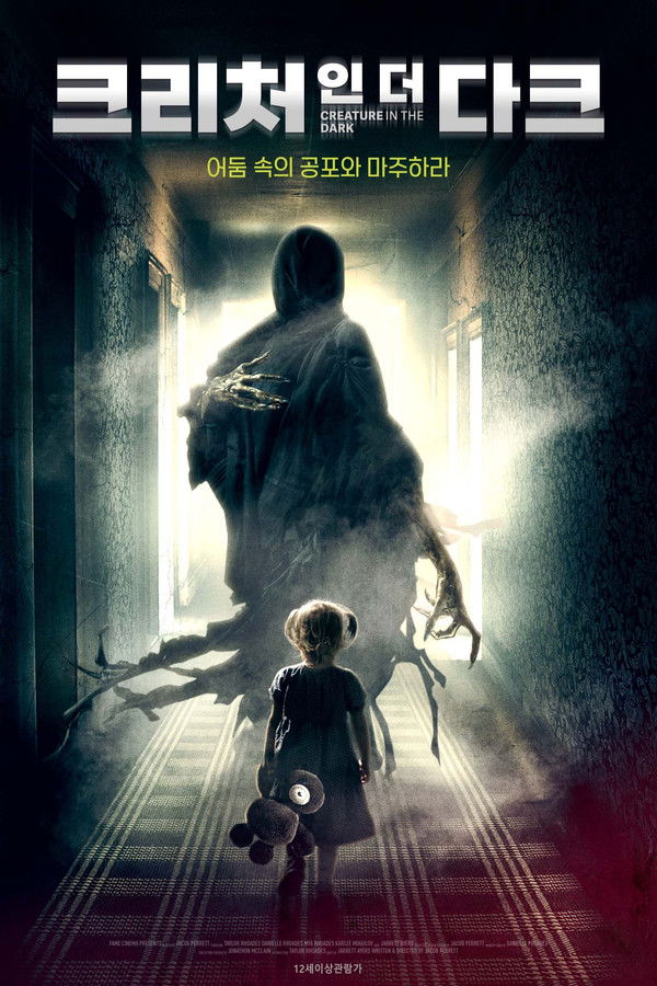 크리처 인 더 다크