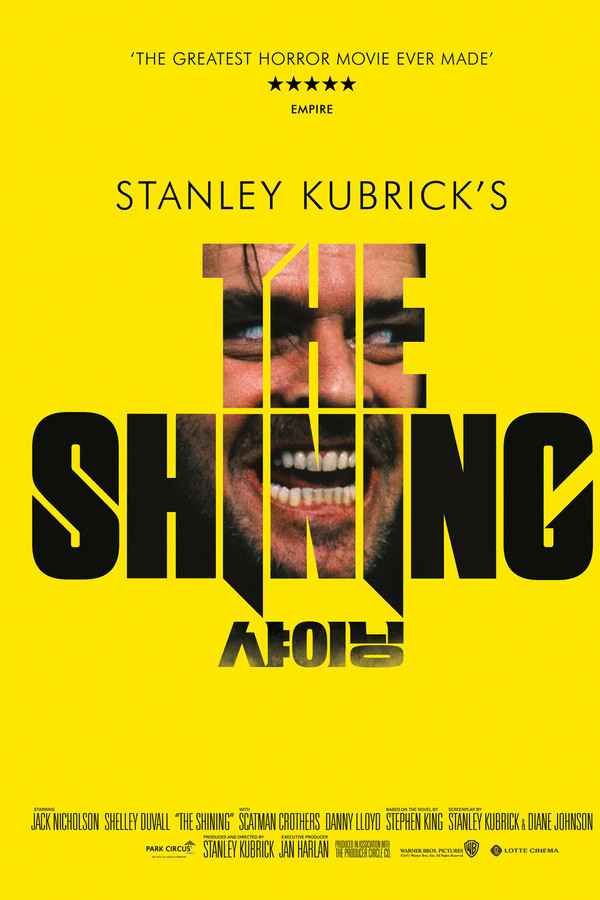 샤이닝