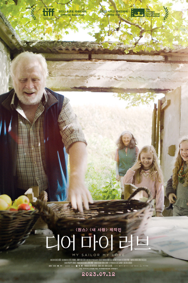 디어 마이 러브