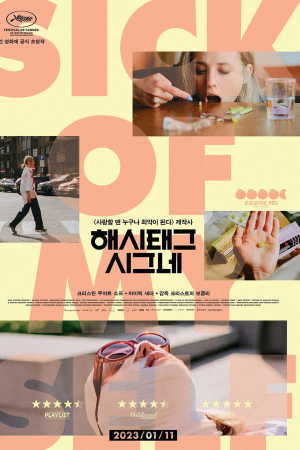 해시태그 시그네