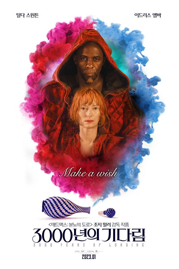 3000년의 기다림