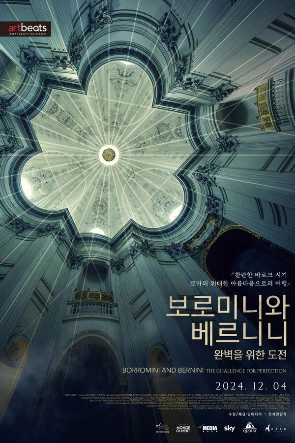 보로미니와 베르니니. 완벽을 위한 도전