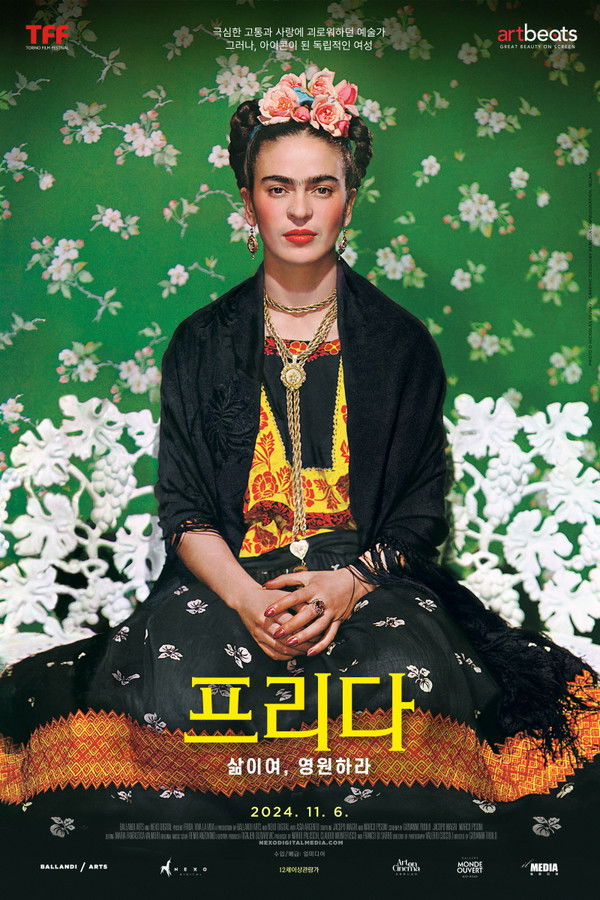 프리다. 삶이여 영원하라