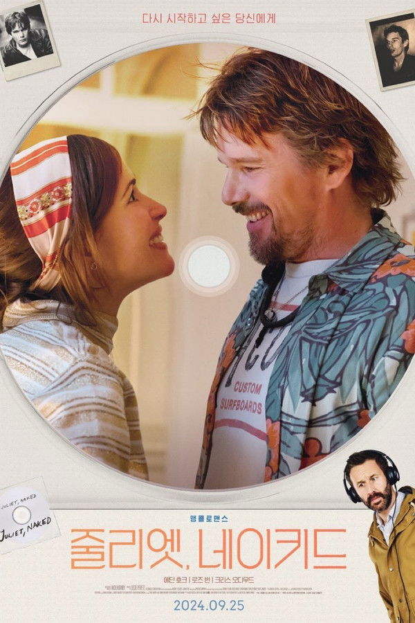 줄리엣, 네이키드