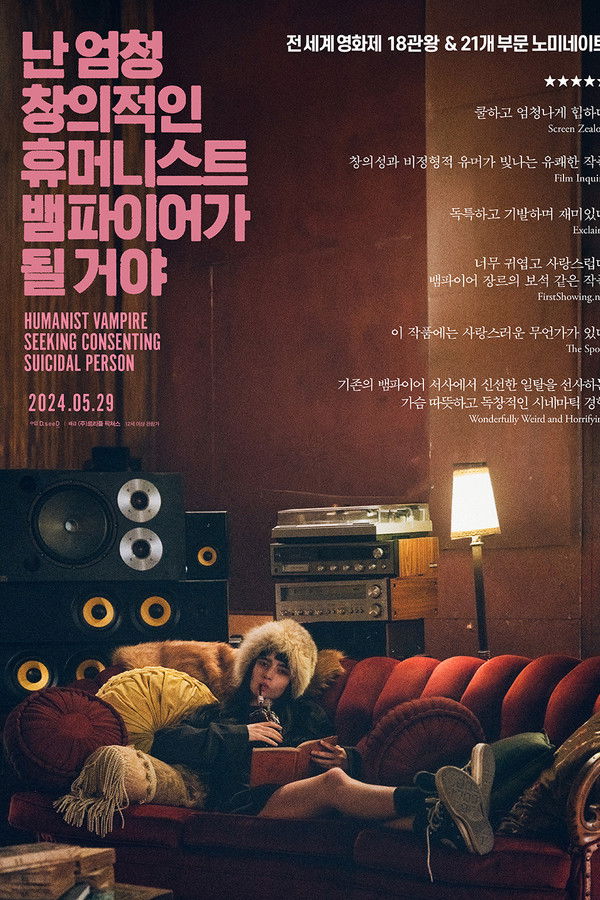 난 엄청 창의적인 휴머니스트 뱀파이어가 될 거야