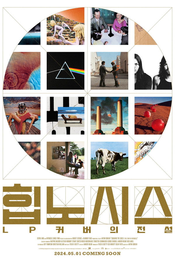 힙노시스: LP 커버의 전설