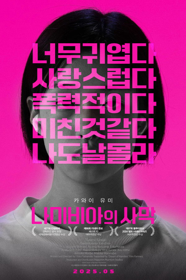 나미비아의 사막