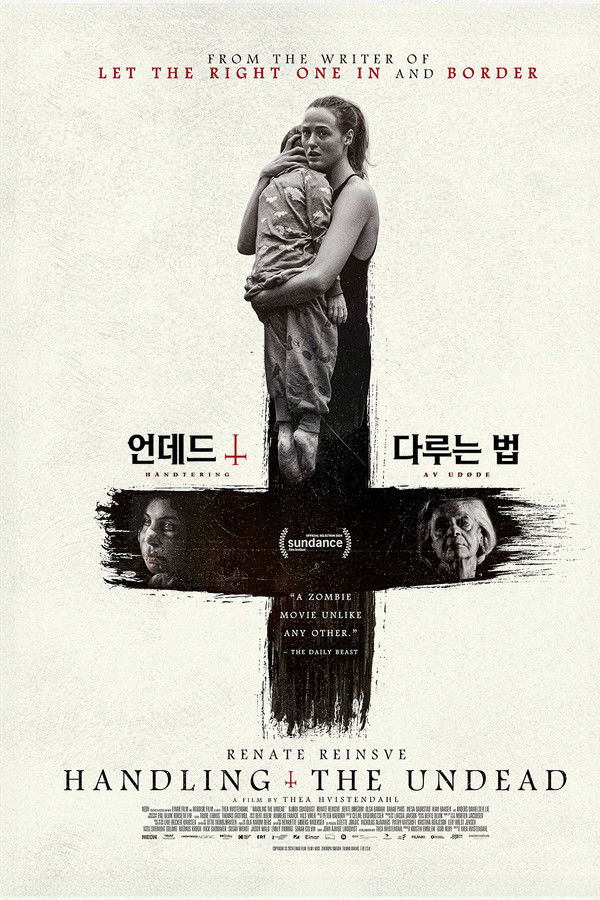 언데드 다루는 법