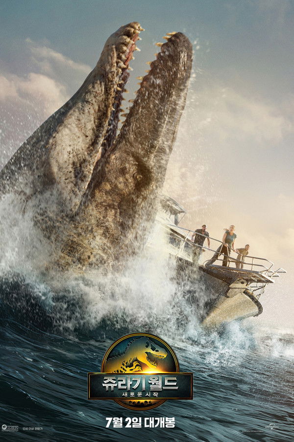 쥬라기 월드: 새로운 시작