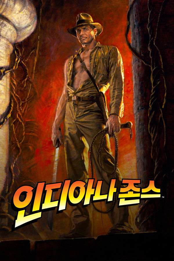 인디아나 존스 - 마궁의 사원, 저주받은 사원