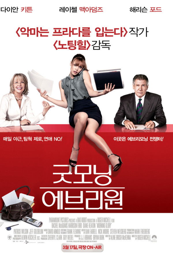 굿모닝 에브리원